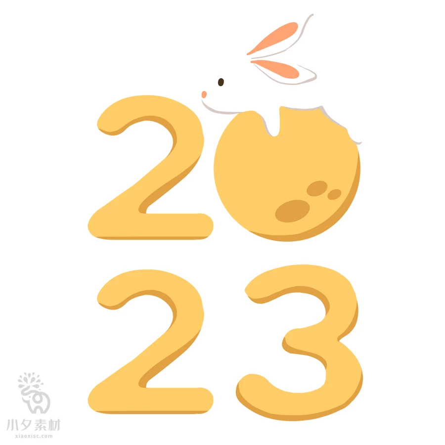 2023年兔年大吉恭贺新春卡通形象元素LOGO定制png免扣PSD设计素材【117】